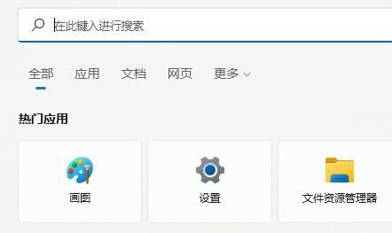 Win11提示搜索引擎已关闭怎么办 win11搜索引擎已关闭解决方法