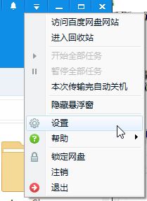 windows10资源管理器中百度网盘如何删除