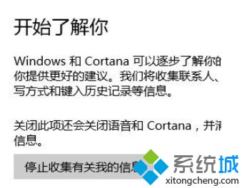 win10小娜怎么关闭？win10彻底关闭小娜的方法