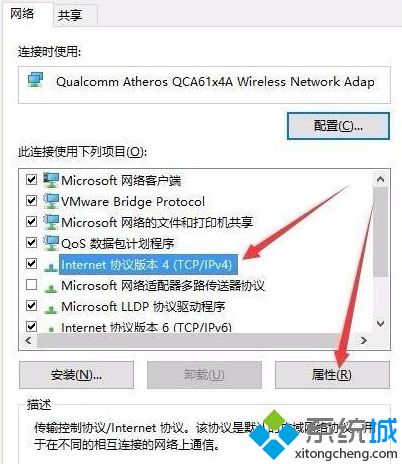 win10网络显示正常却上不了网的解决方法