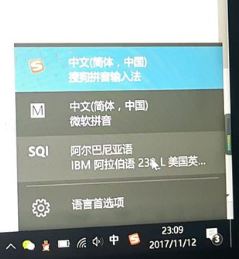 windows10系统如何删除阿拉伯语输入法