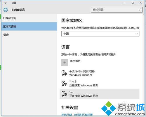 Windows10怎样添加其他语言的输入法？Windows10添加其他语言输入法的详细步骤