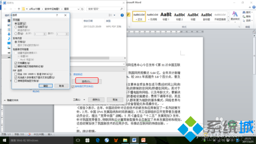 win10系统下怎样将Word格式转换为PDF