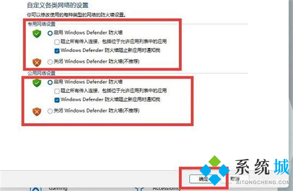 win11防火墙在哪里关闭 windows11如何彻底关闭防火墙