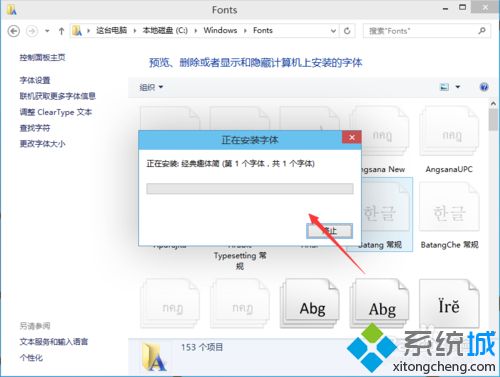 Win10系统安装个性字体的详细步骤