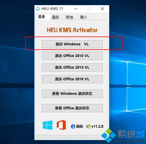 kms激活win10专业版|win10专业版激活kms方法