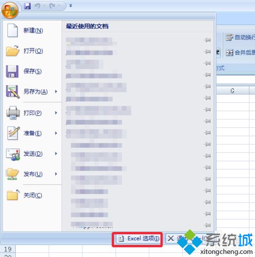 win7系统下excel更换表格线颜色的方法