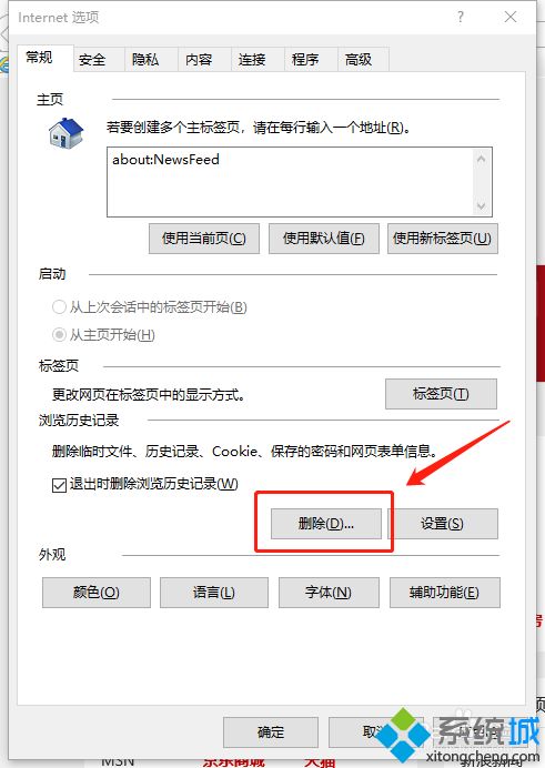 win10系统打开网页慢怎么回事|win10系统打开网页速度慢的解决方法