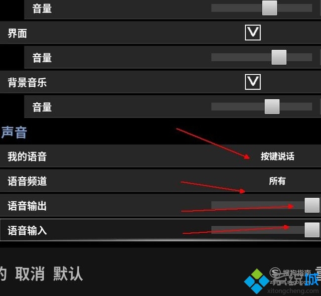 windowsxp系统电脑设置绝地求生声音的方法