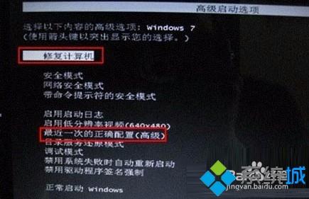 win7无法正常开机提示dsark.sys文件损坏如何修复