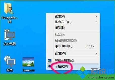 win10系统修改桌面壁纸的详细方法【图文】