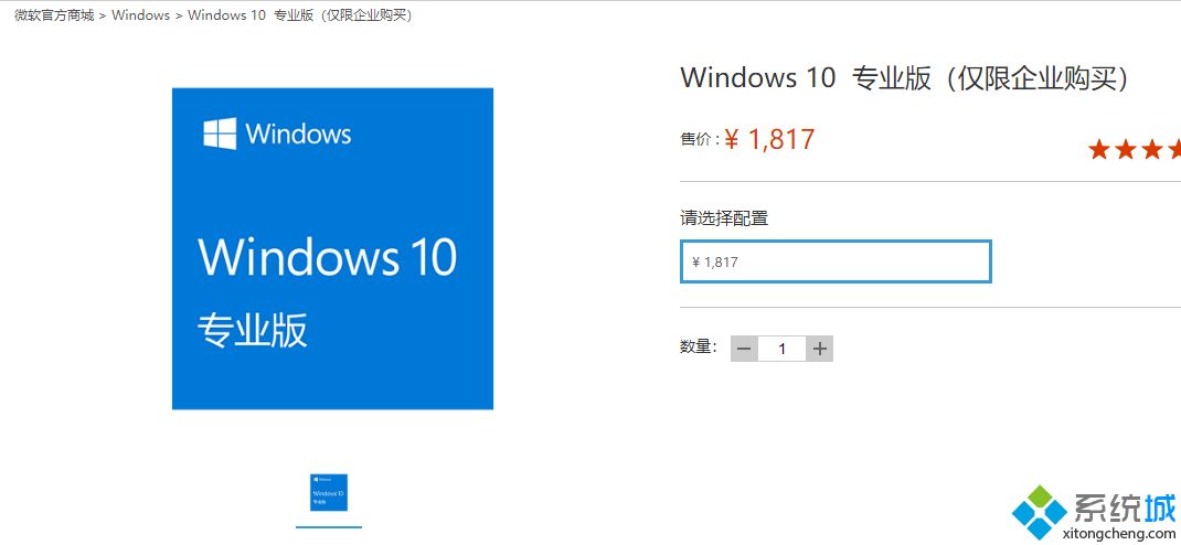 怎么购买windows10专业版？详细介绍正版windows10专业版的价格