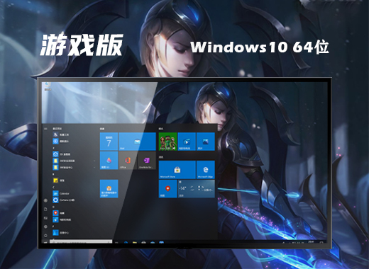 最新windows10正版电脑系统下载安装地址