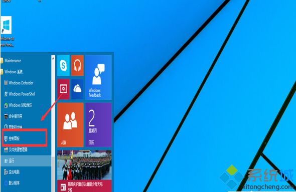 浅谈Windows10系统内置虚拟机开启的方法【图文】