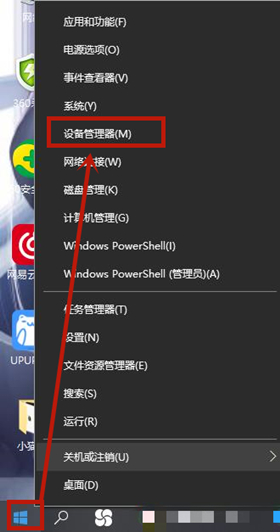 win10笔记本触摸板没反应怎么办