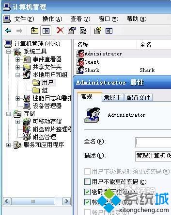 windows xp系统下帐户设置密码无效的解决方法