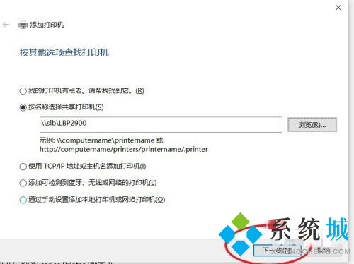 win10局域网共享打印机怎么连接 win10局域网共享打印机连接方法