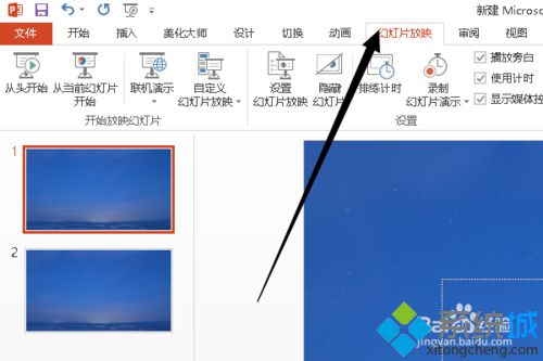 Win10系统下如何制作PPT？Windows10下制作PPT的方法