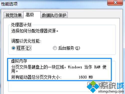 教你解决win7 64 内存不足的方法_win7计算机内存不足解决步骤