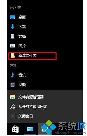 Win10下将文件夹拖动到任务栏后不见了是怎么回事