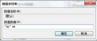 win7系统无法打开exe文件怎么回事_win7系统无法打开exe文件的处理方法