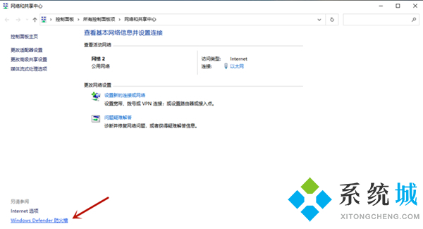 win10怎么关闭防火墙 win10防火墙的作用介绍