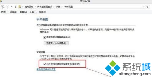 win10如何优化字体库减少c盘空间占用