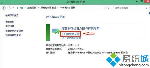 Win10系统下gwx.exe进程开机自动启动的解决方法