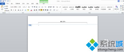 windows10系统下怎样取消word2010页眉的横线