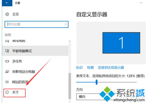 查看win10系统CPU型号的操作方法