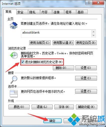 win7系统ie历史记录在哪？win7系统ie历史记录的删除方法