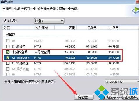 win10不相邻磁盘合并的方法是什么_win10怎么合并不相邻的磁盘图文教程