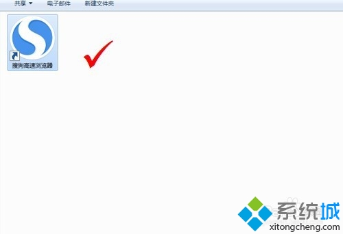 win10系统下怎样将搜狗浏览器打开主页设为默认主页