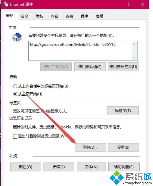 win10用IE浏览器下载文件一直显示0%的解决方法