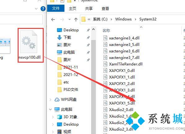 msvcp110.dll丢失怎么修复win10 win10系统msvcp110.dll修复教程