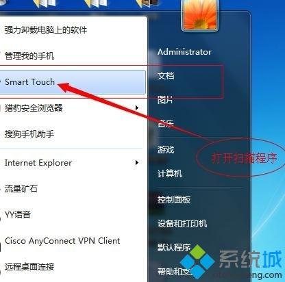 win7怎么扫描文件到电脑上？扫描文件到win7电脑的两种方法