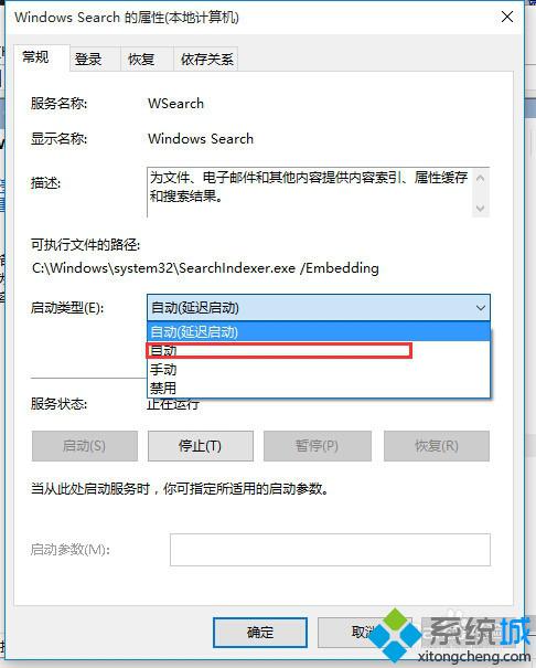 Windows10左下角搜索框无法输入字符的两种解决方法