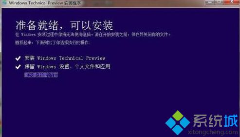 win10系统安装教程 怎么安装windows10系统？