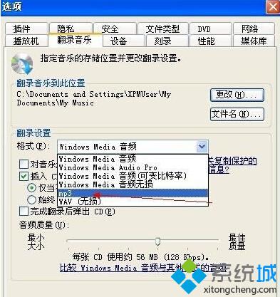 XP系统下怎样将CDA文件转换成MP3格式