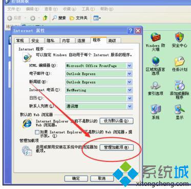 windowsxp系统打开IE浏览器会死机是怎么回事