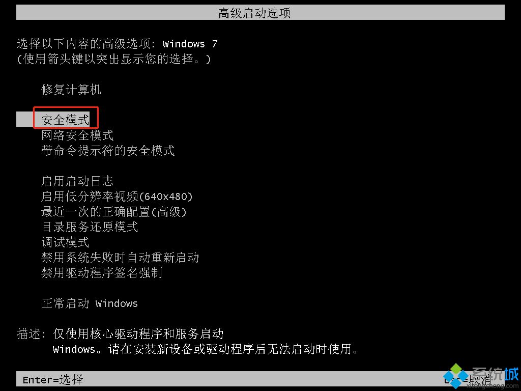 戴尔笔记本win7出现蓝屏错误代码CRITICAL_STRUCTURE_CORRUPTION如何解决