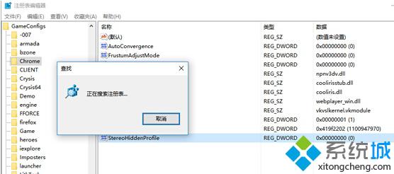 Win10注册表编辑器中搜索功能不能用了怎么办？解决方法