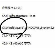 win10系统下sihost.exe进程占用cpu过多如何解决