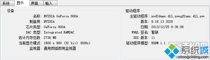 Windwos10预览版系统下怎么查看电脑显卡配置【图文】