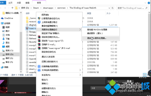 win10系统运行“以撒的结合”崩溃怎么办