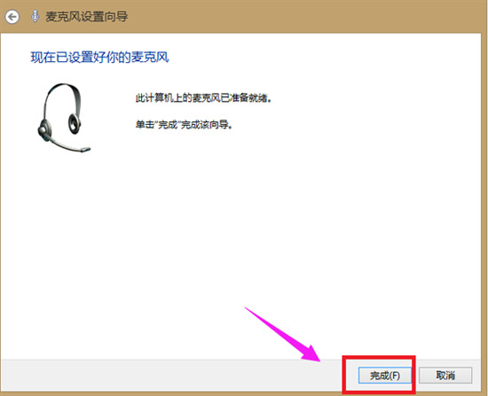 win7麦克风没声音怎么设置方法 win7麦克风没声音怎么办