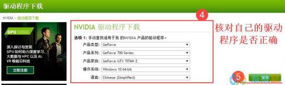 Win10提示“尝试重启geforce experience”的解决方案