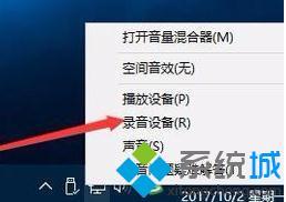 windows10怎么测试麦克风_win10系统如何测试麦克风