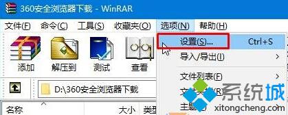 Win10系统怎样将右键菜单WinRAR选项合并成一个选项