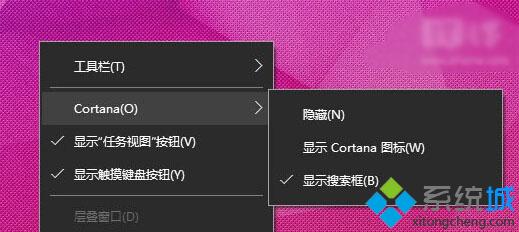 Win10任务栏上找不到微软小娜搜索框怎么办?解决方案